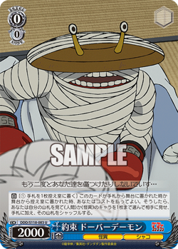 Weiss Schwarz DDD/S118-083 Dover Demon U Dandadan - Image 1