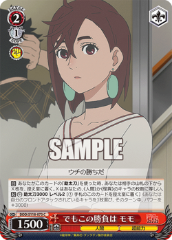 Weiss Schwarz DDD/S118-073 Momo C Dandadan - Image 1