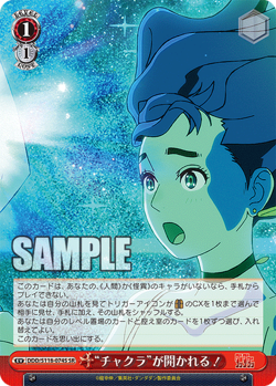 Weiss Schwarz DDD/S118-074S The "chakra" opens! SR foil Dandadan - Image 1