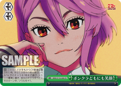 Weiss Schwarz DDD/S118-044 Smiles for the dimwits too CR Dandadan - Image 1