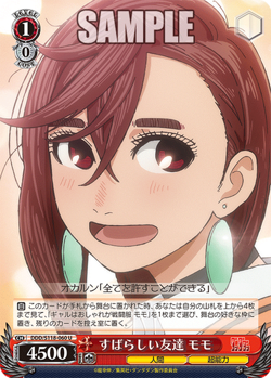 Weiss Schwarz DDD/S118-060 Momo U Dandadan - Image 1