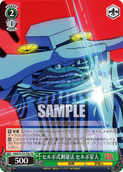 Weiss Schwarz DDD/S118-T06 Alien Serpo, Serpo-Style Measurement TD Dandadan - Image 1