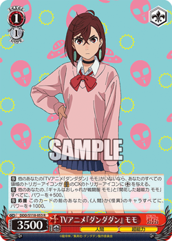Weiss Schwarz DDD/S118-053 Momo R Dandadan - Image 1