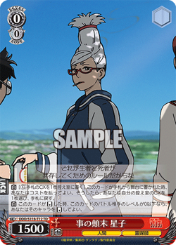 Weiss Schwarz DDD/S118-T12 Seiko, Full Account of the Event TD Dandadan - Image 1