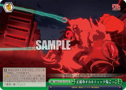 Weiss Schwarz DDD/S118-T10 Shono City Occultic Tag TD Dandadan - Image 1