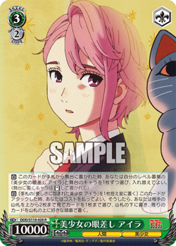 Weiss Schwarz DDD/S118-028 Aira R Dandadan - Image 1