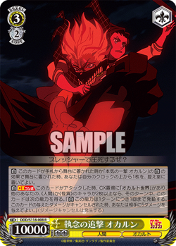 Weiss Schwarz DDD/S118-008 Okarun R Dandadan - Image 1