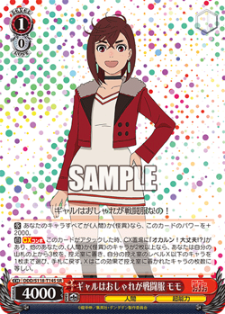 Weiss Schwarz DDD/S118-T14S Momo SR foil Dandadan - Image 1