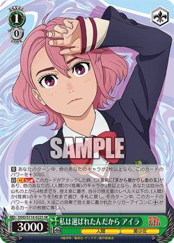 Weiss Schwarz DDD/S118-022S Aira SR foil Dandadan - Image 1