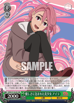 Weiss Schwarz DDD/S118-021 Aira RR Dandadan - Image 1