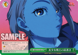 Weiss Schwarz DDD/S118-043 Pretty warrior title CR Dandadan - Image 1