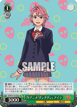 Weiss Schwarz DDD/S118-026S Aira SR foil Dandadan - Image 1