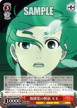 Weiss Schwarz DDD/S118-T17 Momo, Unleashing the Haunted TD Dandadan - Image 1