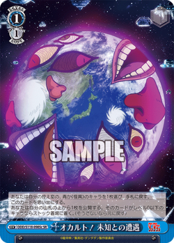 Weiss Schwarz DDD/S118-098Sc Close encounters SR foil Dandadan - Image 1