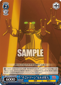Weiss Schwarz DDD/S118-097Sa Alien Serpo SR foil Dandadan - Image 1