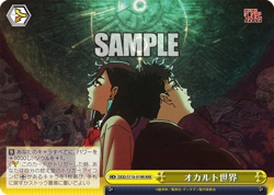 Weiss Schwarz DDD/S118-019R Occult world RRR Dandadan - Image 1