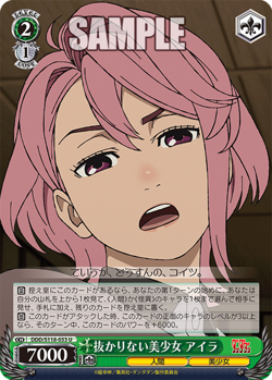 Weiss Schwarz DDD/S118-033 Aira U Dandadan - Image 1