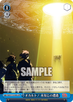 Weiss Schwarz DDD/S118-098Sa Close encounters SR foil Dandadan - Image 1
