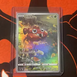 Paras AR 207/172 s12a Vstar Universe Pokemon Card Japanese - Image 1