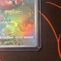 Paras AR 207/172 s12a Vstar Universe Pokemon Card Japanese - Image 4