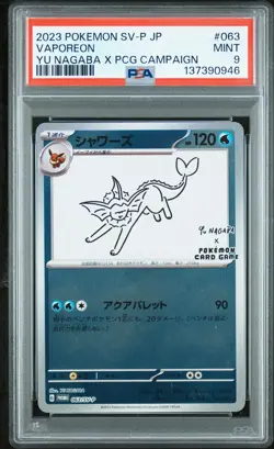 2023 POKEMON JAPANESE SV-P PROMO YU NAGABA X POKEMON CARD #063 VAPOREON PSA 9 - Image 1