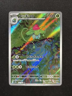 Ivysaur Holo Art Rare SV2a: Pokemon Card 151 167/165 NM - Image 1