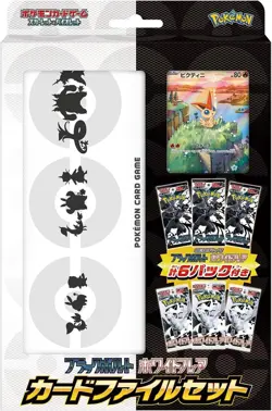 Pokemon Card Black Bolt & White Flare card file set Japanese sv11B sv11W - Image 1