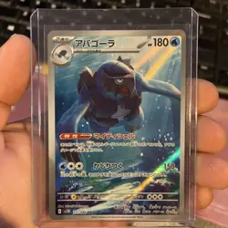 Carracosta AR 111/086 Black Bolt sv11B Pokemon Card Japanese [Near Mint] - Image 1