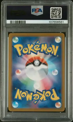 2024 POKEMON JAPANESE SV8a-TERASTAL FEST ex GLACEON ex #206 PSA MINT 9 - Image 2