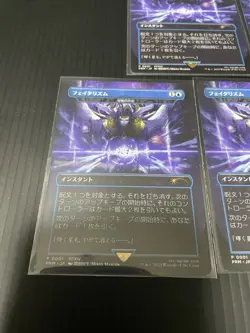 8× Fatalism Arcane Denial Non-Foil MTG Final Fantasy Promo Japanese - Image 2