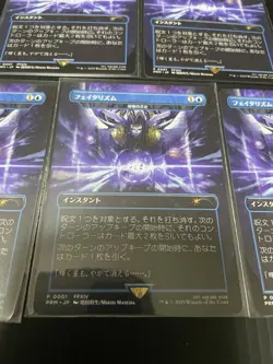 8× Fatalism Arcane Denial Non-Foil MTG Final Fantasy Promo Japanese - Image 3