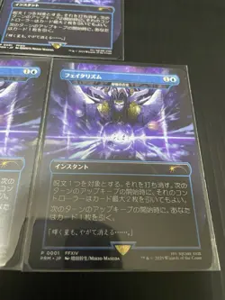 8× Fatalism Arcane Denial Non-Foil MTG Final Fantasy Promo Japanese - Image 4