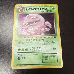 Pokemon Dark Weezing 110 Rocket Gang Holo Rare Japanese - HP - Image 1