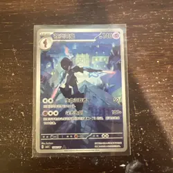 2025 Pokemon Chinese Gem Pack Vol.3 CBB3C 1507/07 Exclusive Ceruledge NM - Image 1