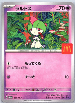 Ralts 021/M-P McDonald's Promo 2025 Japanese Pokemon US SELLER - Image 1