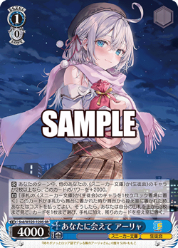 Weiss Schwarz Srd/W123-120S Alya SR foil Kadokawa Sneaker Bunko - Image 1