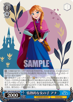 Weiss Schwarz Dds/S104-091S Princess Ann SR foil Disney100 - Image 1