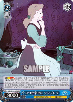 Weiss Schwarz Dds/S104-087S Cinderella SR foil Disney100 - Image 1