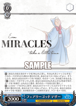 Weiss Schwarz Dds/S104-089S The Fairy Godmother SR foil Disney100 - Image 1