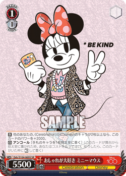 Weiss Schwarz Dds/S104-069S Minnie Mouse SR foil Disney100 - Image 1