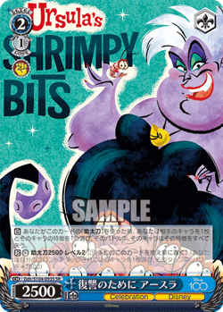 Weiss Schwarz Dds/S104-093S Ursula SR foil Disney100 - Image 1