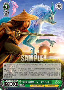 Weiss Schwarz Dds/S104-042S RayaSisu SR foil Disney100 - Image 1
