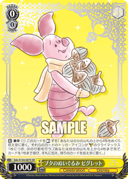 Weiss Schwarz Dds/S104-007S Piglet SR foil Disney100 - Image 1