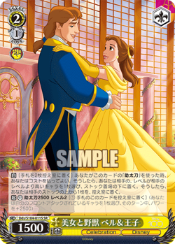 Weiss Schwarz Dds/S104-011S BelleBeast SR foil Disney100 - Image 1