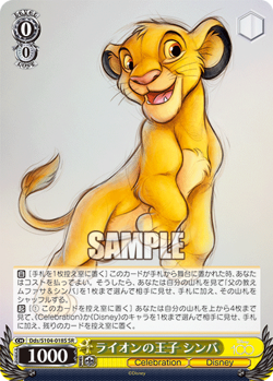 Weiss Schwarz Dds/S104-018S Simba SR foil Disney100 - Image 1