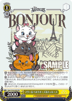 Weiss Schwarz Dds/S104-020S MarieBerliozToulouse SR foil Disney100 - Image 1