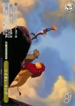 Weiss Schwarz DDS-S104-103PR The Lion King promo Disney100 - Image 1