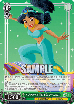 Weiss Schwarz Dds/S104-P07 Princess Jasmine PR Disney100 Popcorn - Image 1