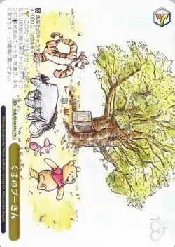 Weiss Schwarz DDS-S104-102PR Winnie the Pooh promo Disney100 - Image 1