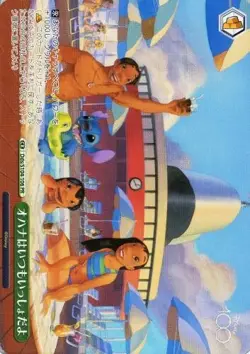 Weiss Schwarz DDS-S104-106PR Ohana is family promo Disney100 - Image 1
